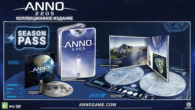 Anno_2205_collector.jpg