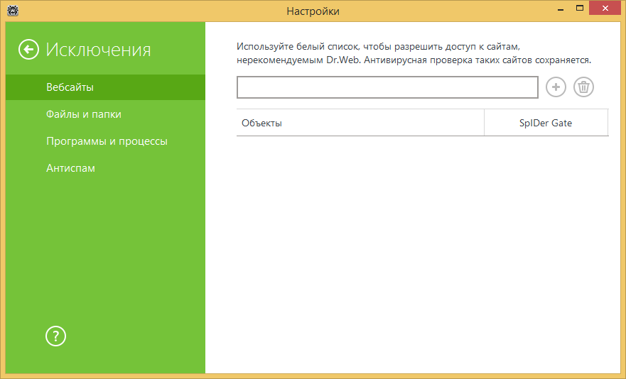 Web security space. Режимы доктор веб. Антиспам Dr.web. Dr web административный режим. Dr web исключения.
