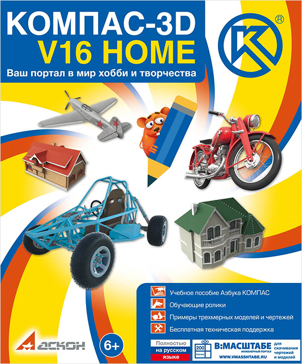 КОМПАС-3D V16 Home (1 ПК, 1 год) [Цифровая версия] (Цифровая версия)