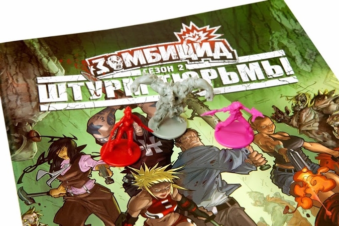 Настольная игра Зомбицид. Штурм тюрьмы