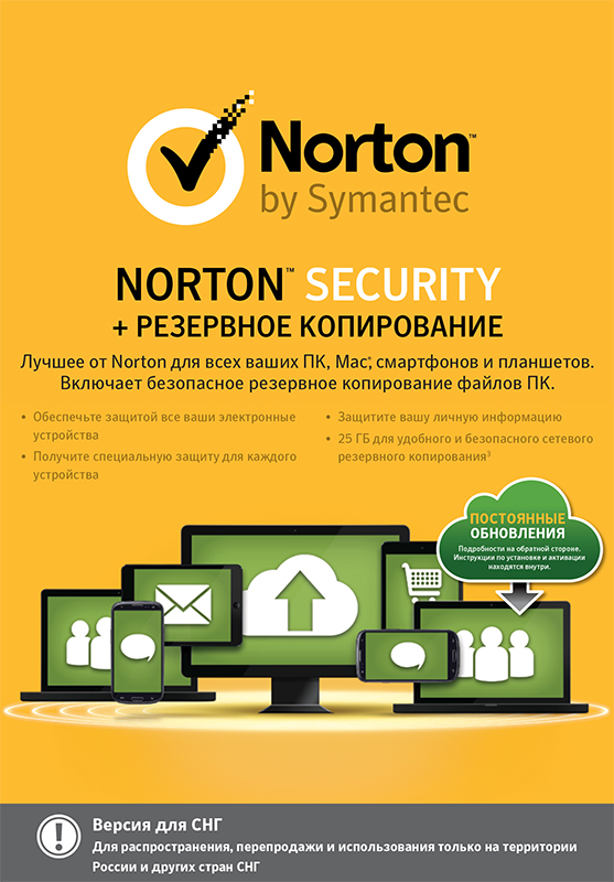 Norton Security + Backup (10 устройств, 1 год)