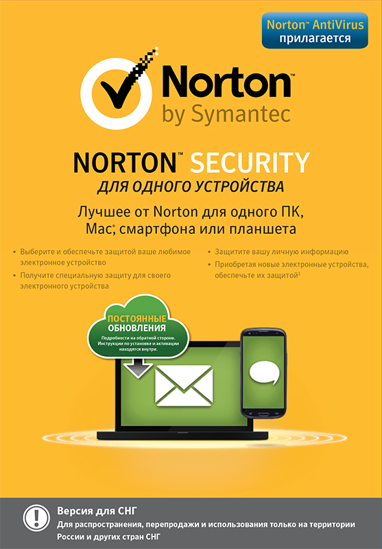 Norton Security (1 устройство, 1 год) цена и фото