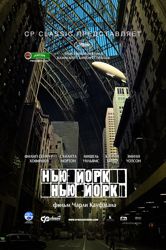 

Нью-йорк, Нью-йорк