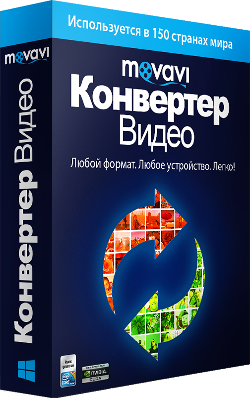 

Movavi Конвертер Видео 16. Бизнес лицензия (Цифровая версия)