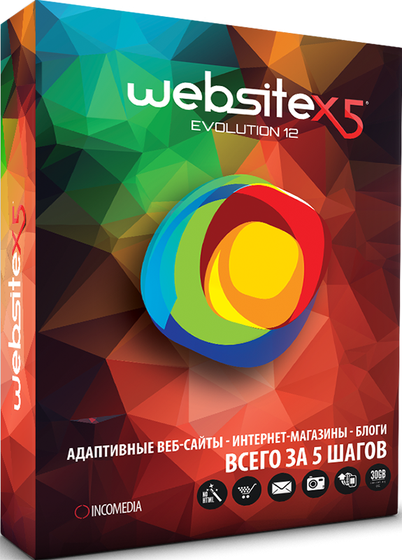 WebSite X5 Evolution [Цифровая версия] (Цифровая версия) цена и фото