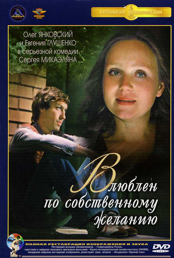 Книга по собственному желанию. Влюблен по собственному Жедани.