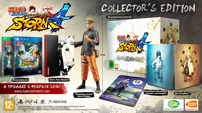 Naruto Shippuden Ultimate Ninja Storm 4. Collector's Edition