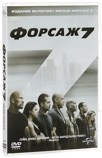 Форсаж 7 + Форсаж 6 (2 DVD)