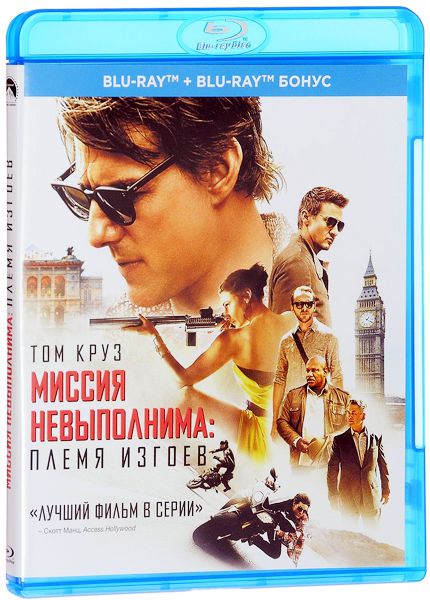  Миссия невыполнима: Племя изгоев (2 Blu-ray)