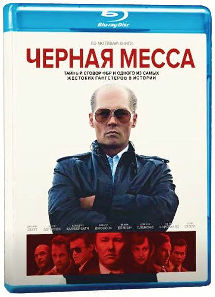 Чёрная месса (Blu-ray) от 1С Интерес