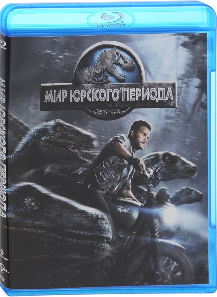 Мир Юрского периода (Blu-ray)