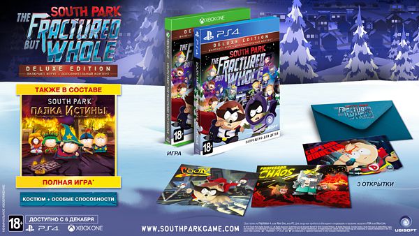 south park the fractured коллекционном издание купить south park the fractured коллекционном издание купить