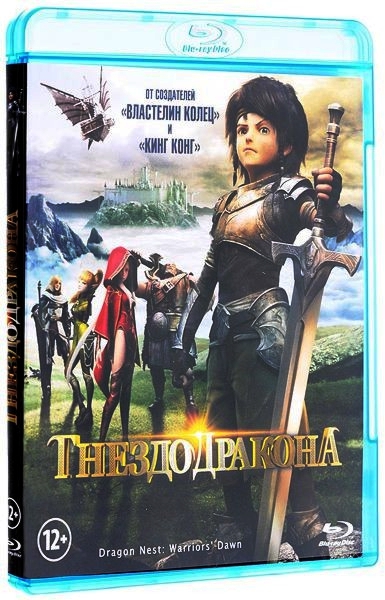 Гнездо дракона (Blu-ray)