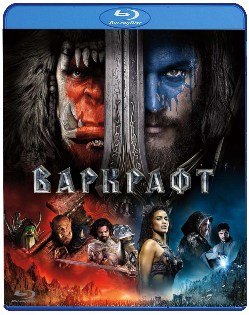 Варкрафт (Blu-ray)