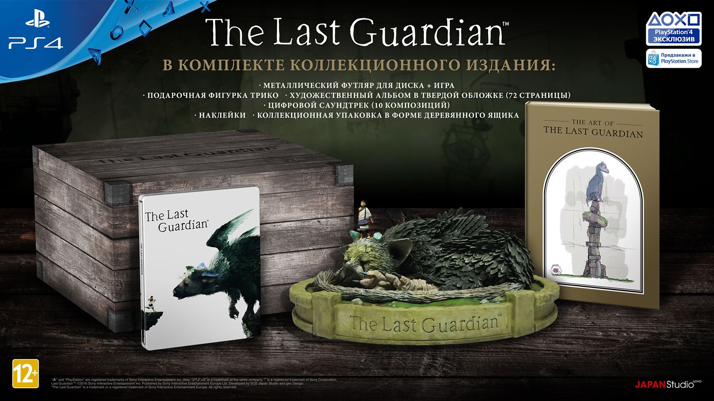 The last guardian 2025 ps4 store