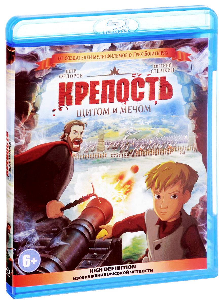 цена Крепость: Щитом и мечом (Blu-ray)