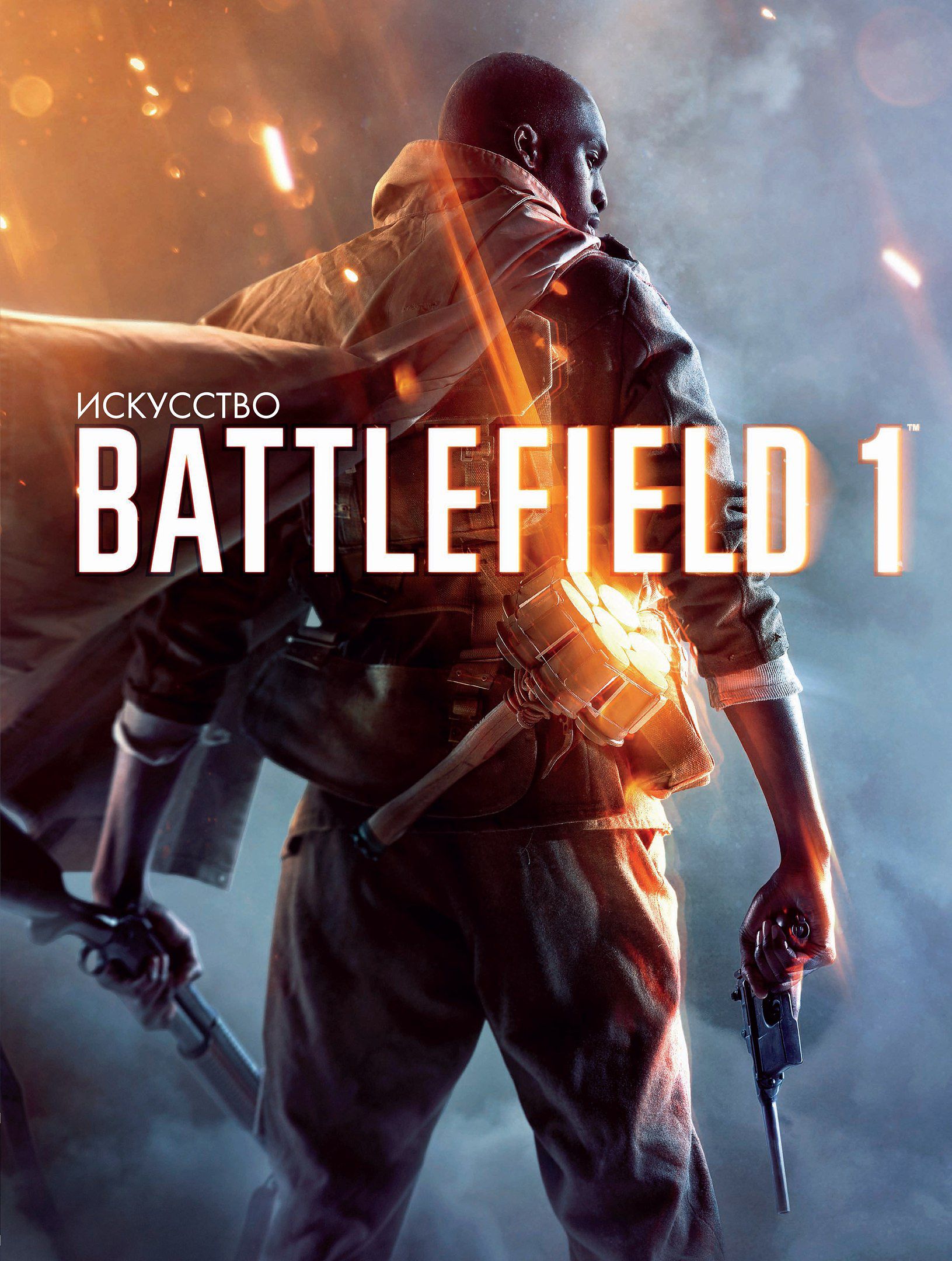 Артбук Искусство Battlefield 1