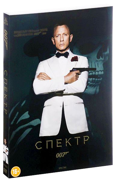 007: СПЕКТР (DVD) цена и фото