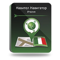 Навител Навигатор. Италия (Италия/Ватикан/Сан-Марино/Мальта) [Цифровая версия] (Цифровая версия)