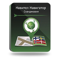 Навител Навигатор. Скандинавия (Дания/Исландия/ Норвегия/ Финляндия/ Швеция) [Цифровая версия] (Цифровая версия) от 1С Интерес