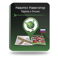 Навител Навигатор. Европа + Россия [Цифровая версия] (Цифровая версия) от 1С Интерес