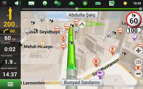 Навител Навигатор. Азербайджан [Цифровая версия] (Цифровая версия) от 1С Интерес