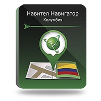 Навител Навигатор. Колумбия [Цифровая версия] (Цифровая версия)