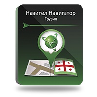 Навител Навигатор. Грузия [Цифровая версия] (Цифровая версия) цена и фото