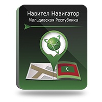 Навител Навигатор. Мальдивская Республика [Цифровая версия] (Цифровая версия)