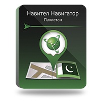 Навител Навигатор. Пакистан [Цифровая версия] (Цифровая версия) от 1С Интерес