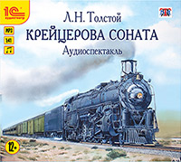 

Крейцерова соната