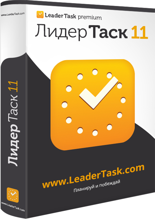 LeaderTask (5 лицензий) (Цифровая версия)