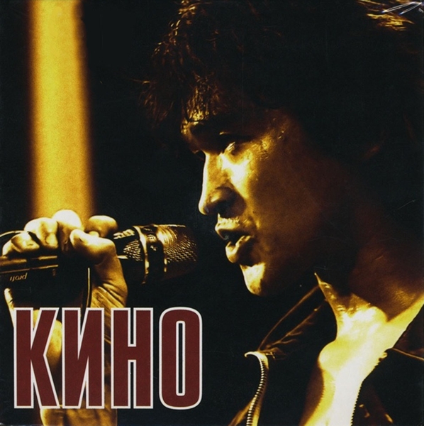 Кино – Кино (CD)