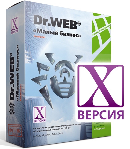 

Dr.Web Малый бизнес 10 ФСТЭК (5 ПК + 1 ФС + 5 устройств / 1 год)