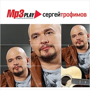 

Сергей Трофимов: MP3 Play (CD)
