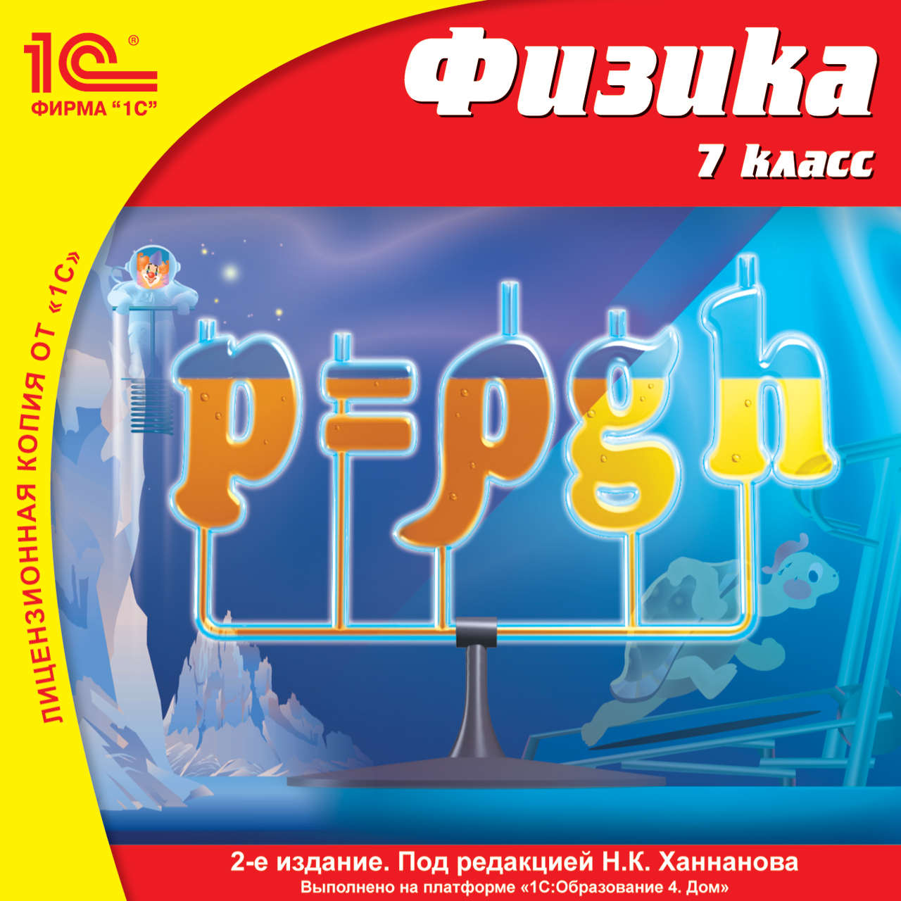 Физика, 7 класс (2-е издание) [Цифровая версия] (Цифровая версия)