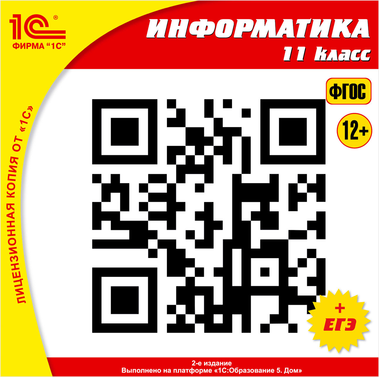 

Информатика, 11 класс [Цифровая версия] (Цифровая версия)