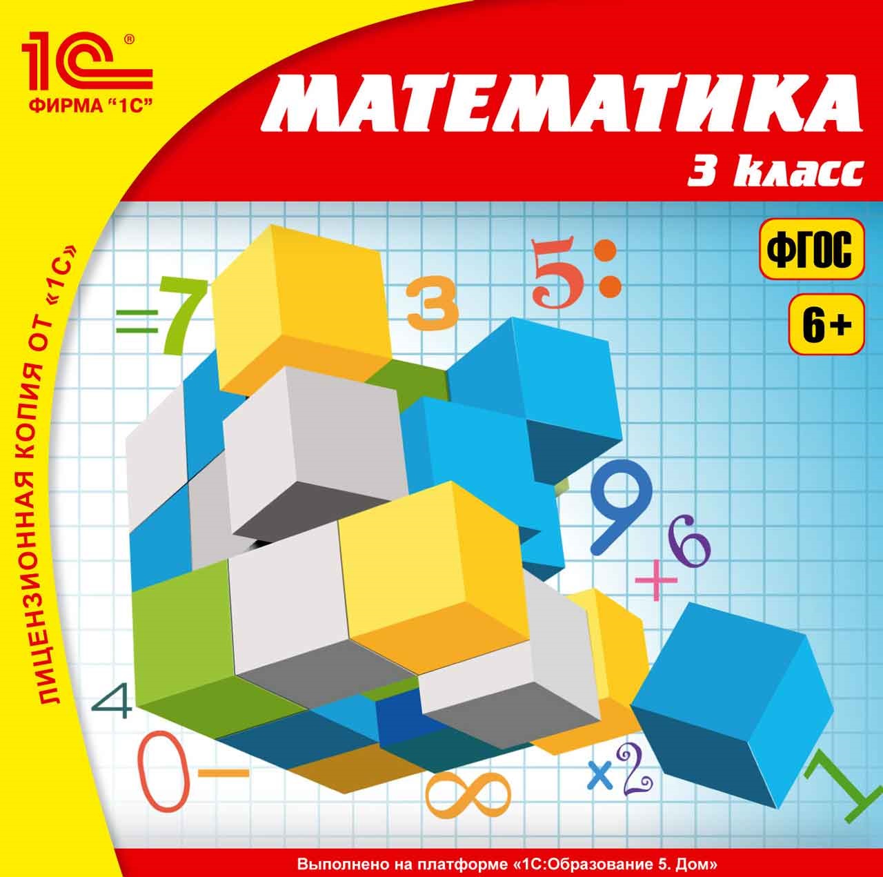 123 школа математика