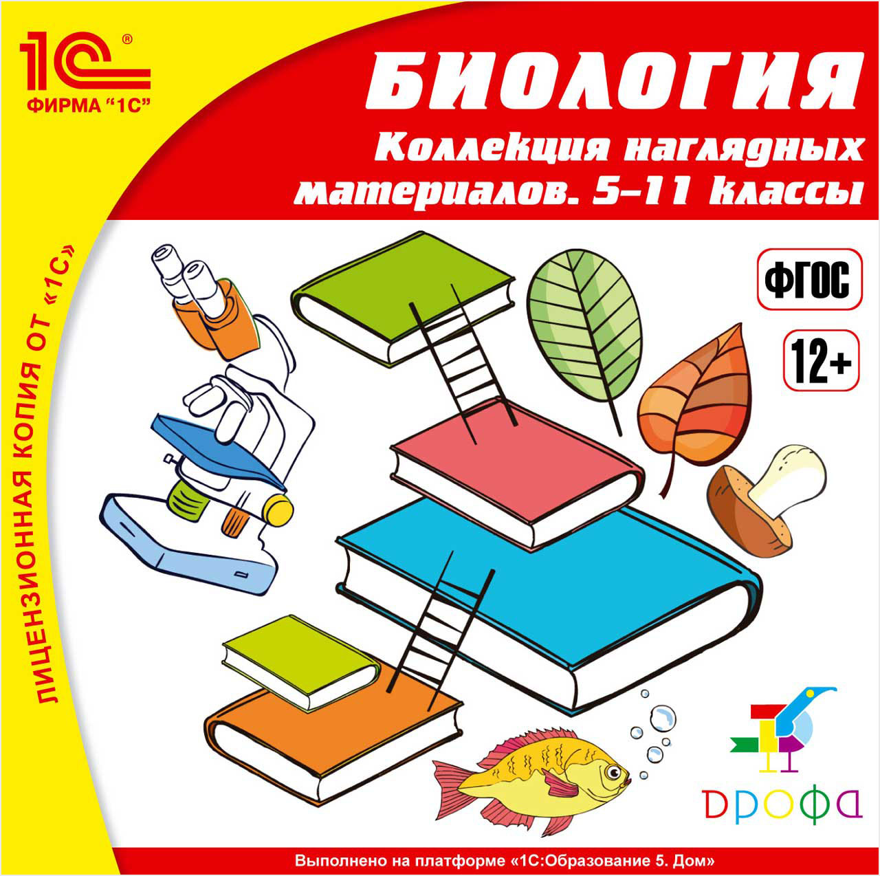 Купить пособие для школы. Наглядные пособия по биологии. Электронные учебные материалы по биологии. Методические пособия коллекция. Наглядное пособие школьное биология.