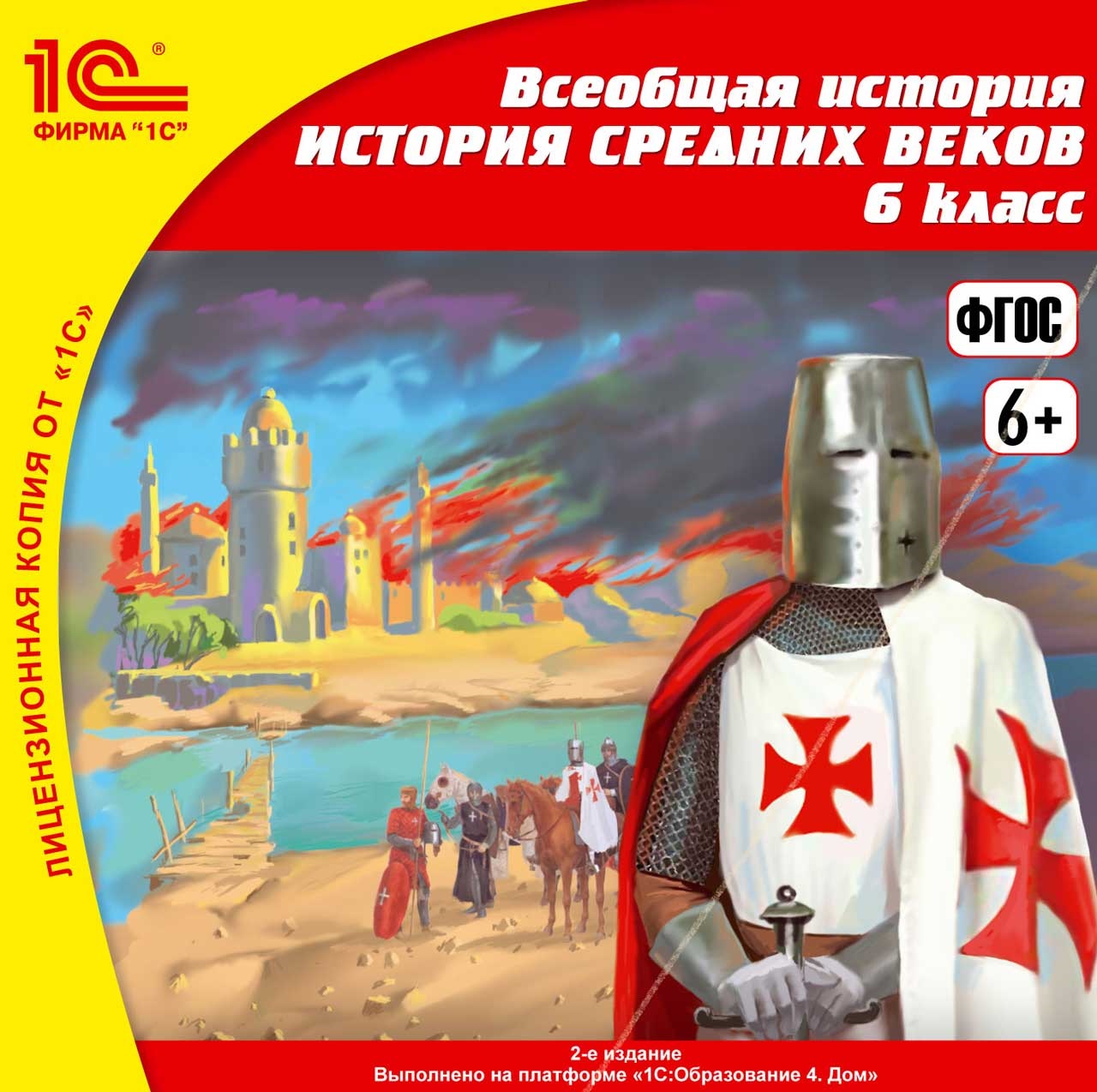 

Всеобщая история. История средних веков, 6 класс [Цифровая версия] (Цифровая версия)