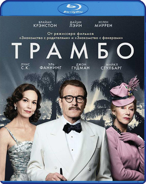 Трамбо (Blu-ray) от 1С Интерес