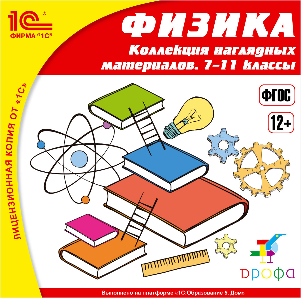 Физика, 7–11 класс. Коллекция наглядных материалов от 1С Интерес