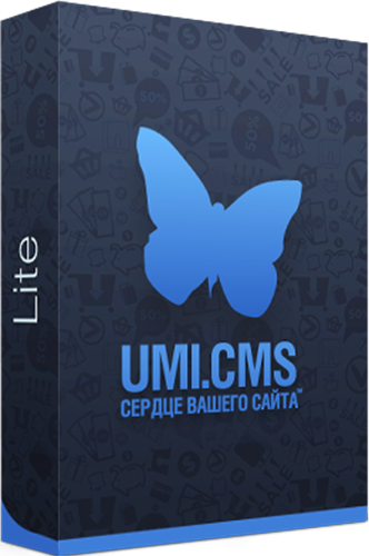 UMI.CMS. Lite. Система управления сайтами (Цифровая версия)