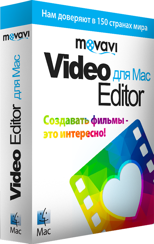 

Movavi Видеоредактор для Mac 3. Бизнес лицензия [Цифровая версия] (Цифровая версия)