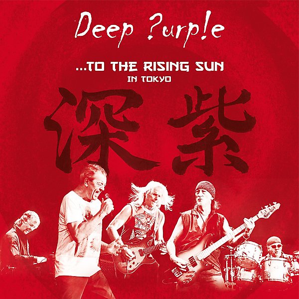

Deep Purple: To The Rising Sun In Tokyo (2 CD)