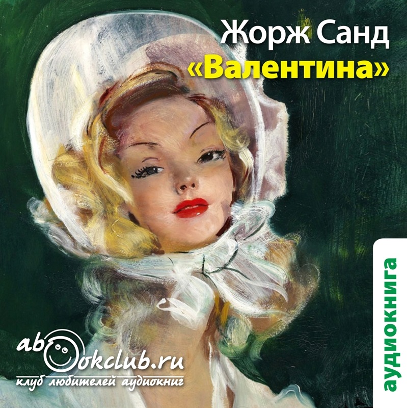 

Валентина (цифровая версия) (Цифровая версия)