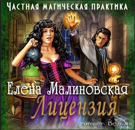 

Лицензия (цифровая версия) (Цифровая версия)