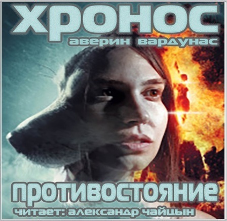 

Противостояние (цифровая версия) (Цифровая версия)