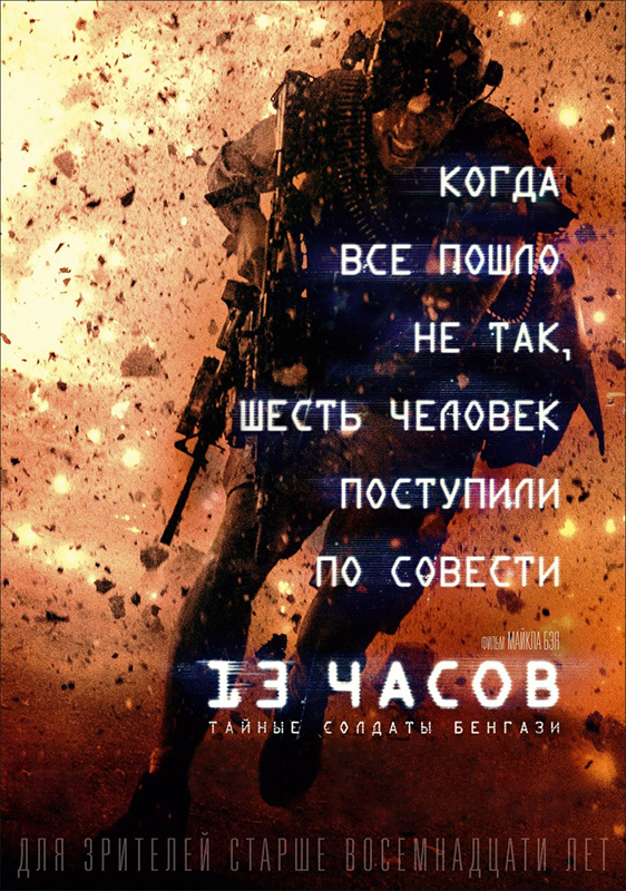 цена 13 часов: Тайные солдаты Бенгази (DVD)