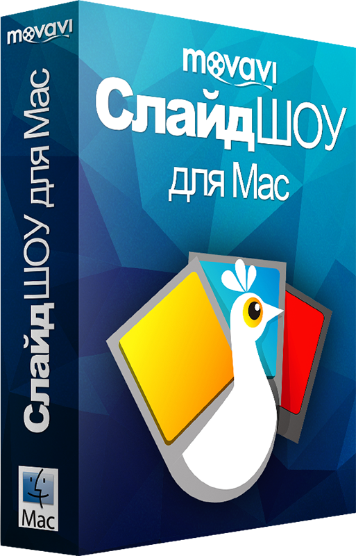 

Movavi СлайдШоу для Мас 2. Персональная лицензия [Цифровая версия] (Цифровая версия)